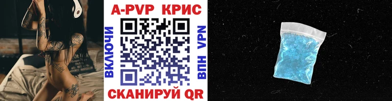 Альфа ПВП VHQ купить закладку Екатеринбург