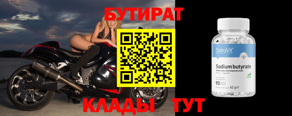 БУТИРАТ буратино  Вход с VPN  БУТИРАТ  Екатеринбург 