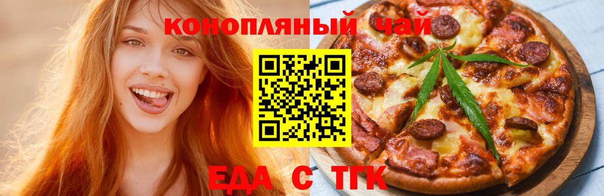 Екатеринбург  Canna-Cookies конопля  Вход с VPN 