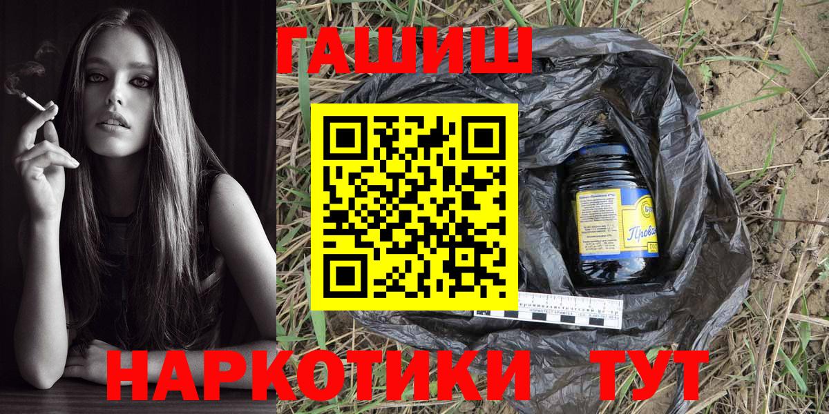 Екатеринбург  Гашиш Ice-O-Lator  Вход с VPN  Гашиш VHQ 