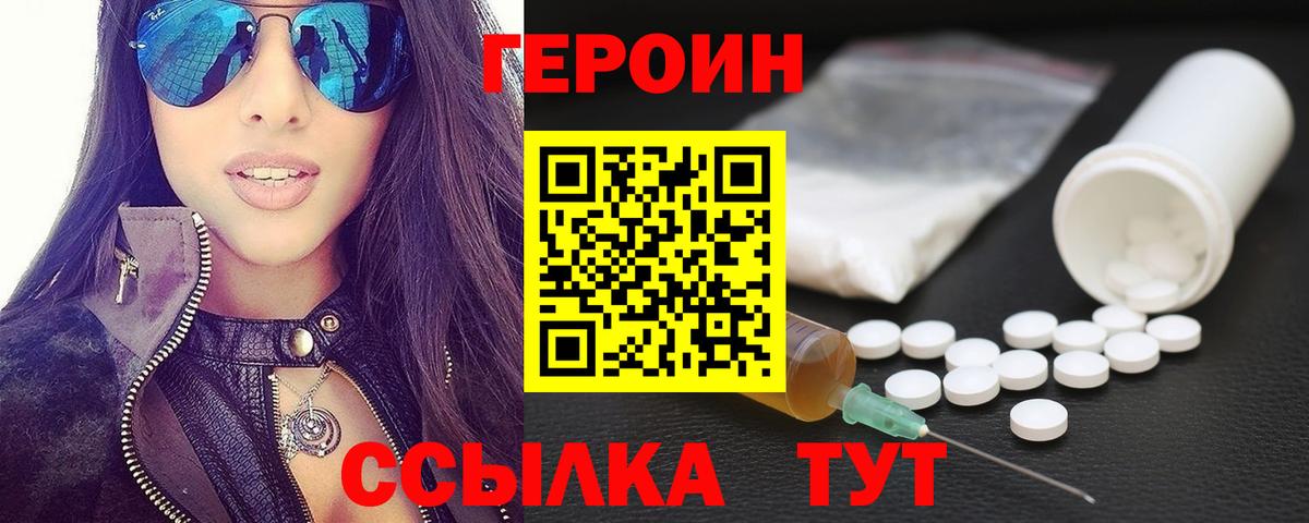 Екатеринбург  Героин герыч  Вход с VPN 