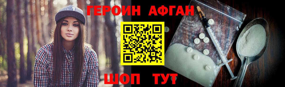 ГЕРОИН гречка Екатеринбург