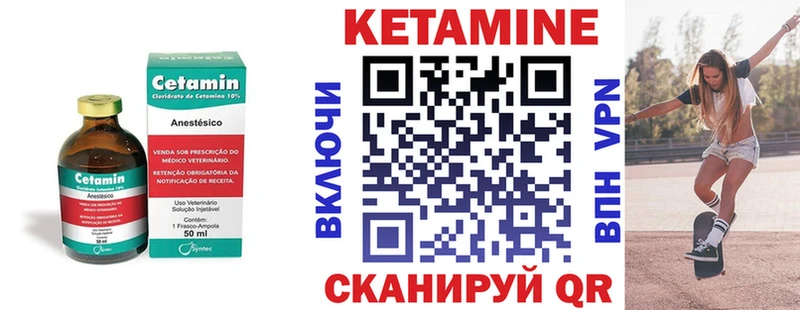 где продают Екатеринбург Кетамин ketamine