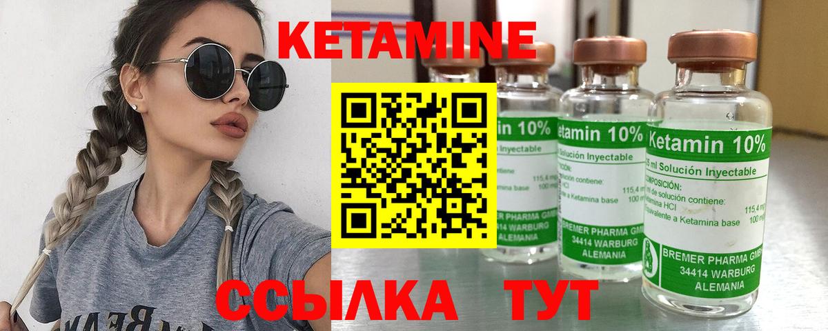КЕТАМИН VHQ Екатеринбург