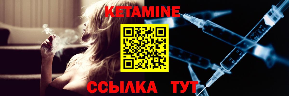 Екатеринбург  Кетамин VHQ  Вход с VPN  Кетамин ketamine 