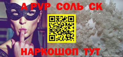 прущие крисы Канаш