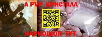 прущие крисы Канаш