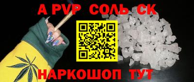 прущие крисы Канаш