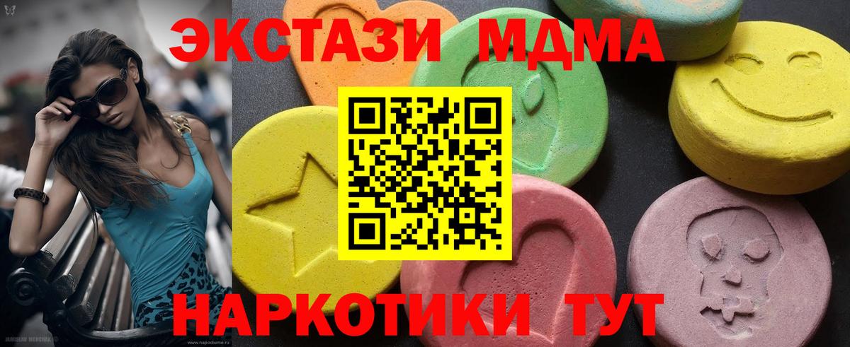 Екатеринбург  МДМА кристаллы  МДМА  MDMA кристаллы  Вход с VPN 