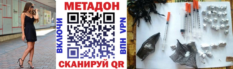 МЕТАДОН VHQ  Екатеринбург 
