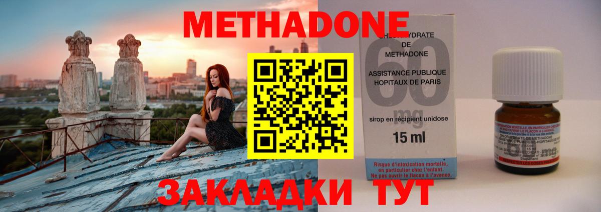 МЕТАДОН кристалл  Вход с VPN  Екатеринбург  МЕТАДОН VHQ 