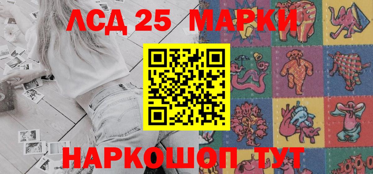 Марки 25I-NBOMe 1,5мг  Марки 25I-NBOMe 1,5мг  Екатеринбург  Марки N-bome  Вход с VPN 
