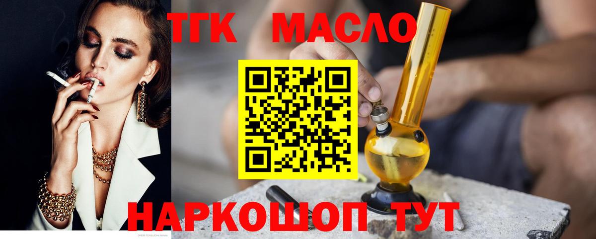 Екатеринбург  ТГК THC oil  Вход с VPN  ТГК Wax 