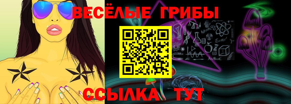 Галлюциногенные грибы мухоморы Екатеринбург